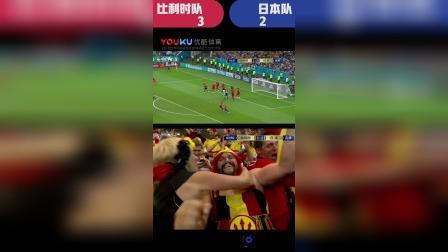 辣报世界杯 俄罗斯世界杯第143球 比利时队 查德利
