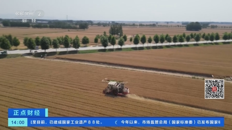 正点财经 《正点财经》 20260824 14:00
