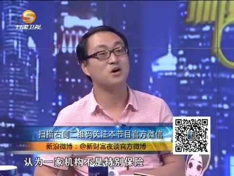 新财富夜谈 《新财富夜谈》 20150905 第三方支付的新规