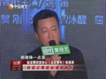娱乐现场 《现场》20120817：赵宝刚坦言担心《北京青年》收视率