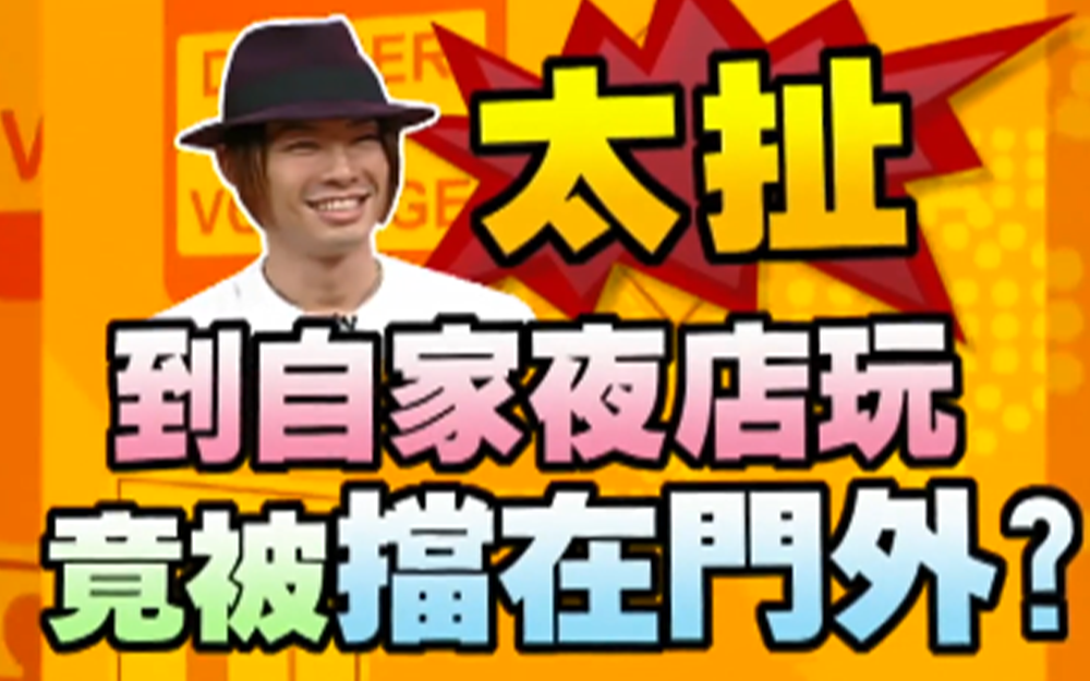 老板李玖哲低调无人晓