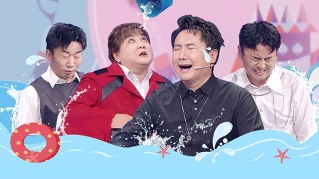 沈腾贾玲秒变落汤鸡