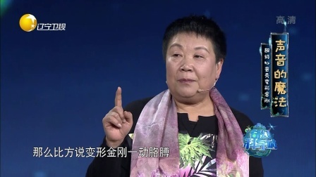 奇幻科学城 声音的魔法