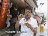地球密码（周末精编节目） 周末精编节目 2010年 第232期