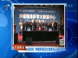 12点报道 《12点报道》 20160115