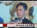 娱乐现场 《现场》20120620：袁莉老公秀超声波诊断书