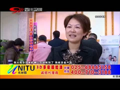 新商界 《新商界》 20140622