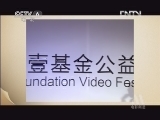 中国电影报道 《中国电影报道》 20130215