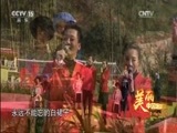 民歌&middot;中国 《美丽中国唱起来》 20170206 贵州六盘水