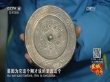 远方的家 《远方的家》 长城内外 第89集 古韵青铜 寻味岐山 20160225