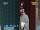 CCTV空中剧院 《CCTV空中剧院》 20171216 京剧《火牛阵》 2/2