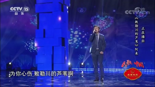 民歌&middot;中国 《民歌中国》 20200512