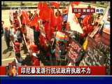 今日亚洲 今日亚洲 2010-01-28