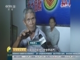 环球经济连线 《环球财经连线》 20160727