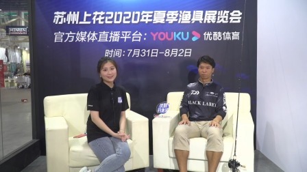 苏州上花2020夏季钓鱼展 干货时间！专业钓手教你如何使用钓具，快记笔记