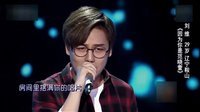 综艺最劲爆 2016 百变大咖刘维深情献唱致敬范晓萱 25