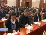 重庆新闻联播 《重庆新闻联播》 20180210
