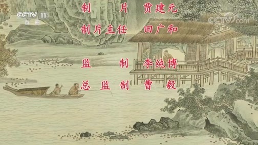 中国京剧音配像精萃 《中国京剧像音像集萃》 20190917 京剧《金水桥》