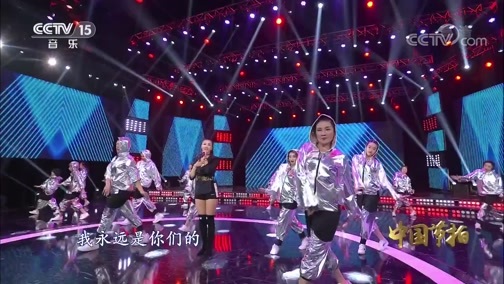 中国节拍 《中国节拍》 20200316
