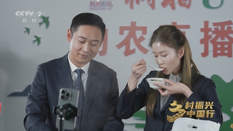 《乡村振兴中国行》第四季 20251121 果满枝头鱼满舱 三产融合丰年长