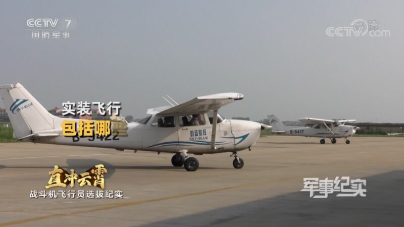 军事纪实 《军事纪实》 20201118 直冲云霄 战斗机飞行员选拔纪实