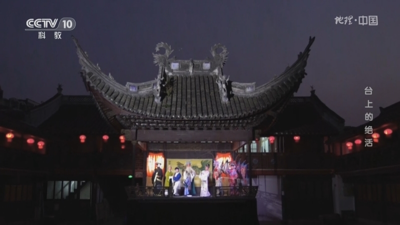 地理中国 《地理·中国》 20230612 人文地理奇观（一）4·台上的绝活