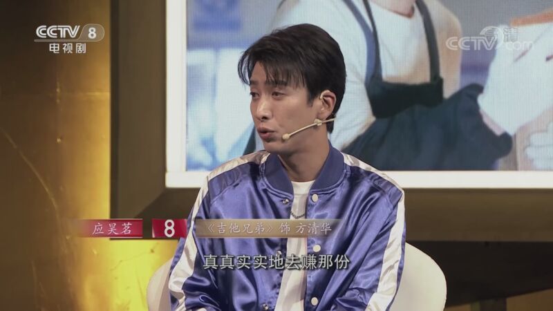 剧说很好看 《剧说很好看》 20201101 《吉他兄弟》