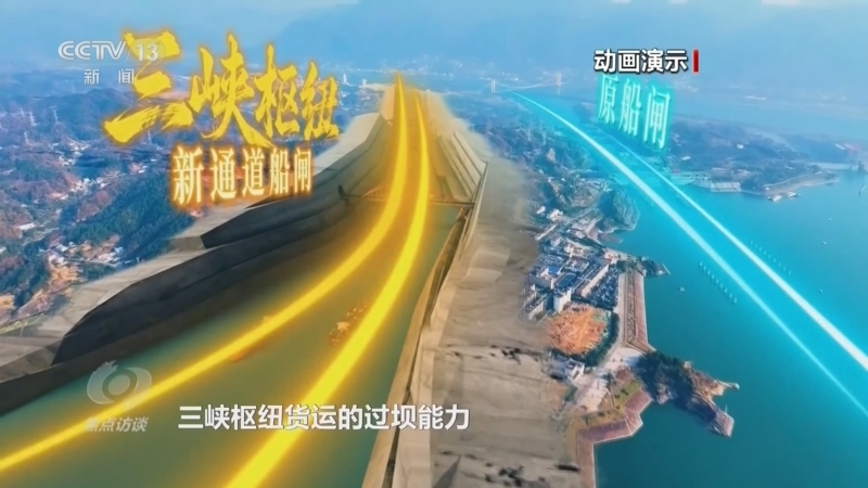 焦点访谈 《焦点访谈》 20260806 开局“新”力量 夯实根基 奋楫争先