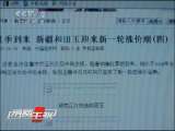 消费主张 点石成金——独一无二独山玉