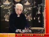 中国京剧音配像精萃 《中国京剧音配像精粹》 20180323 京韵大鼓《卧薪尝胆》
