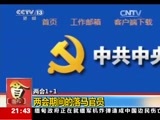 新闻1+1 《新闻1+1》 20150316 两会1+1