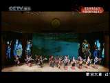风华国乐 少数民族专场音乐会