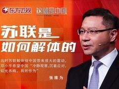 这就是中国 苏联是如何解体的
