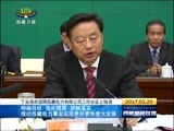 西藏新闻联播 《西藏新闻联播》 20170120