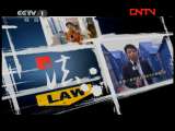 今日说法 《今日说法》 20111121 8次产检之后