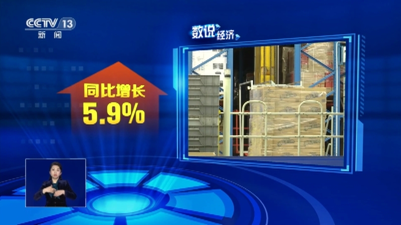 共同关注 《共同关注》 20230413