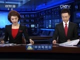 新闻联播 《新闻联播》 20170312 19:00
