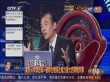 中国舆论场 《中国舆论场》 20170416