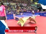 体育新闻 [体育新闻]完整版 20160620