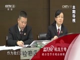 今日说法 《今日说法》 20160217 南京“虐童”案再调查