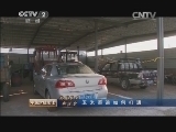 中国财经报道 《中国财经报道》 20141220 激发农业新活力 玉米渠道如何打通