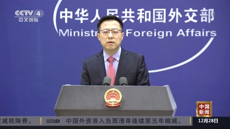 《中国新闻》 20211228 07:00