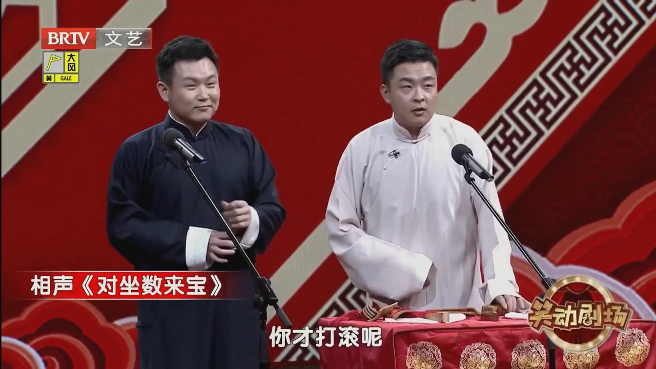 相声《穿针引线》