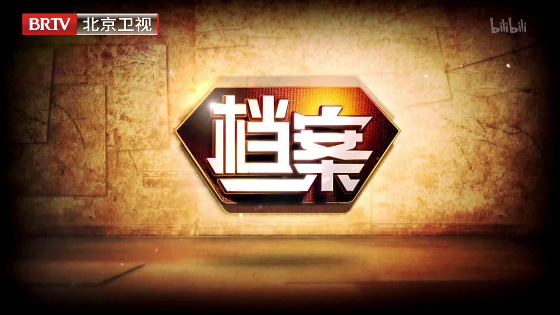 档案 抚顺奇迹将魔鬼变成人