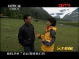 远方的家 《边疆行》第40集 绿海明珠波密《远方的家》20110902