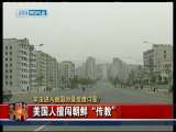 今日亚洲 今日亚洲 2009-12-29