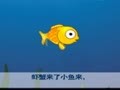 幼儿巧嘴绕口令 大鱼和小鱼