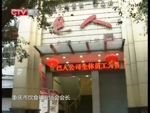 新闻解码 《新闻解码》 20150107 品牌火锅的改名风波