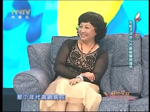 马兰花开 《马兰花开》 20140608 徐松子：我的爱情在哪里
