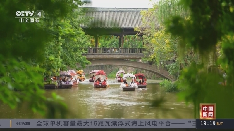 《中国新闻》 20260503 19:00